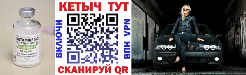 как найти   Муром  КЕТАМИН ketamine 