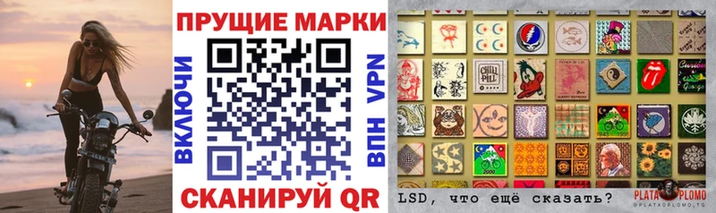 Наркотические марки 1,8мг  Муром 